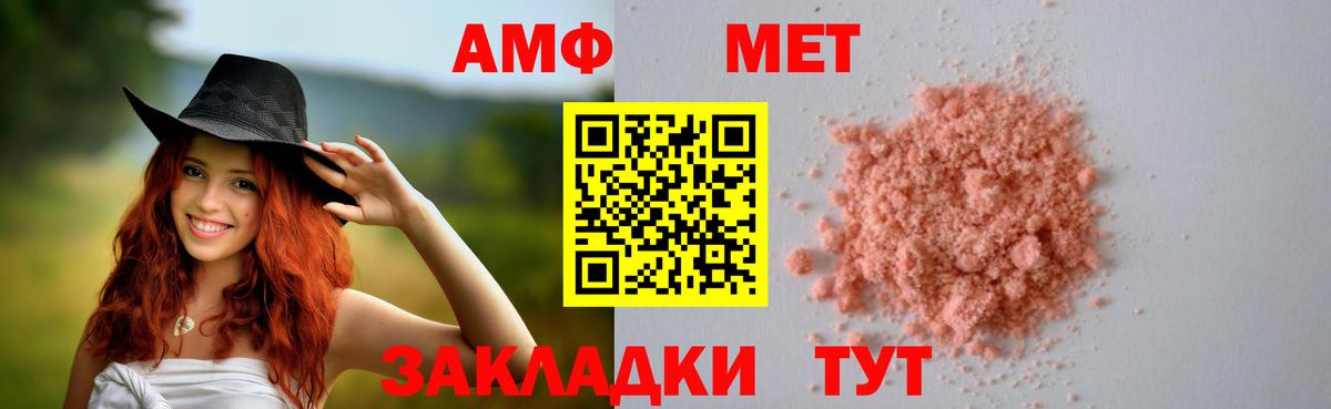 АМФЕТАМИН 97%  Вход с VPN  Амфетамин  Amphetamine  Москва 