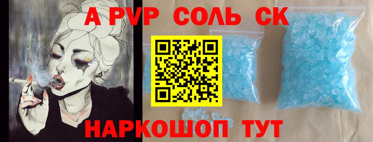Альфа ПВП Crystall Москва