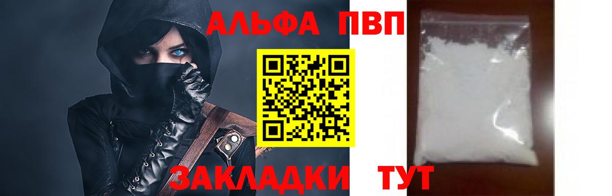 где можно купить   Вход с VPN  А ПВП Crystall  A-PVP Соль  Москва  Alpha-PVP СК КРИС  A-PVP 