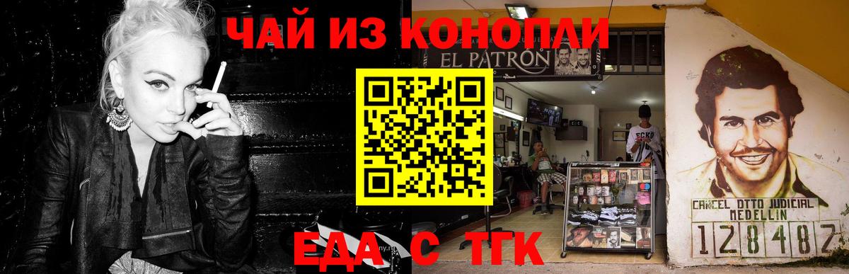 Москва  Cannafood конопля  Вход с VPN 