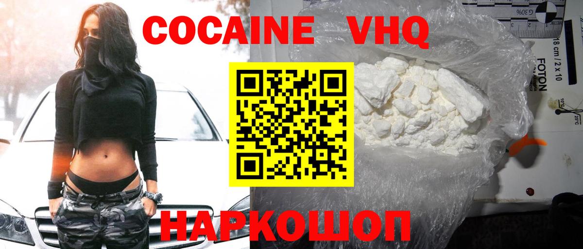 Cocaine Fish Scale Москва
