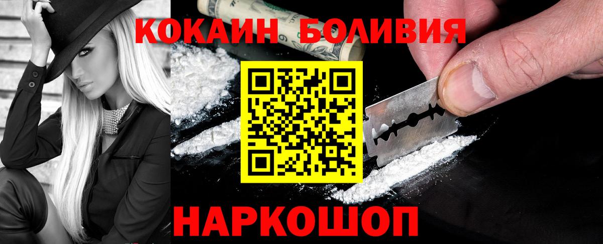 Кокаин  Кокаин Колумбийский  Вход с VPN  Москва 
