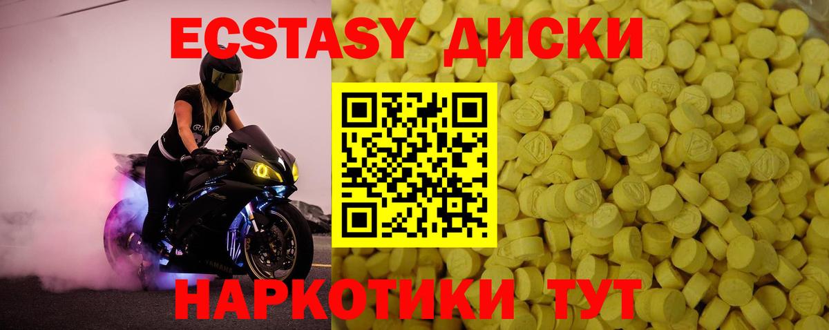 Москва  Экстази  купить закладку  Экстази 280мг  Вход с VPN 