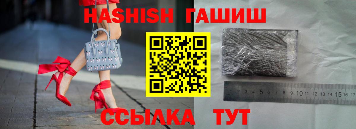 Москва  Гашиш гашик  Вход с VPN  ГАШИШ VHQ 