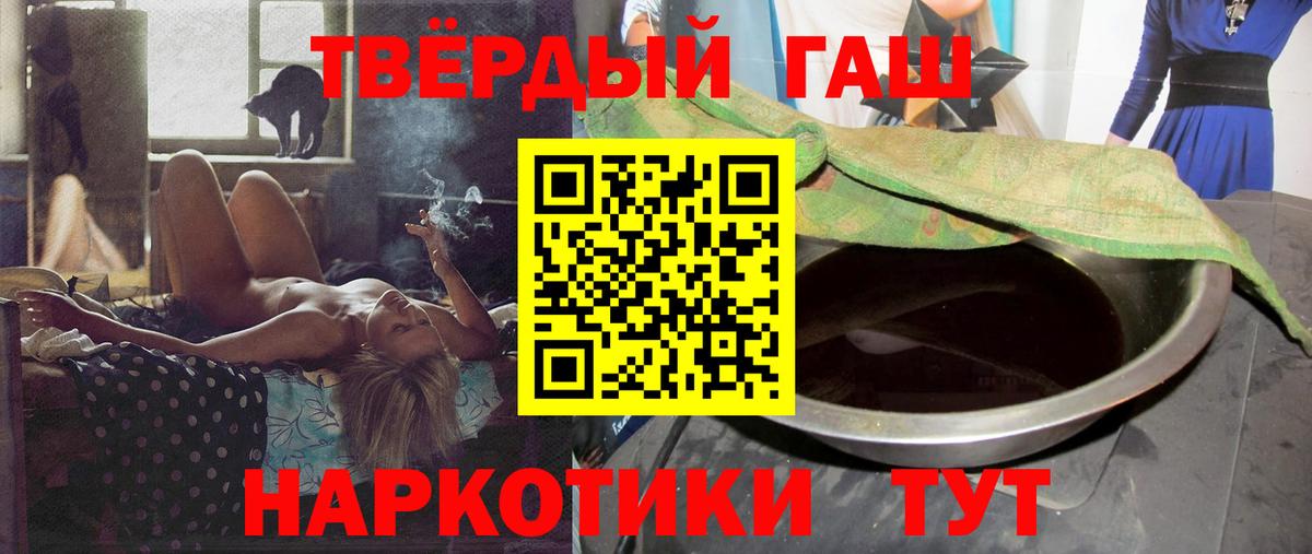 ГАШ хэш Москва