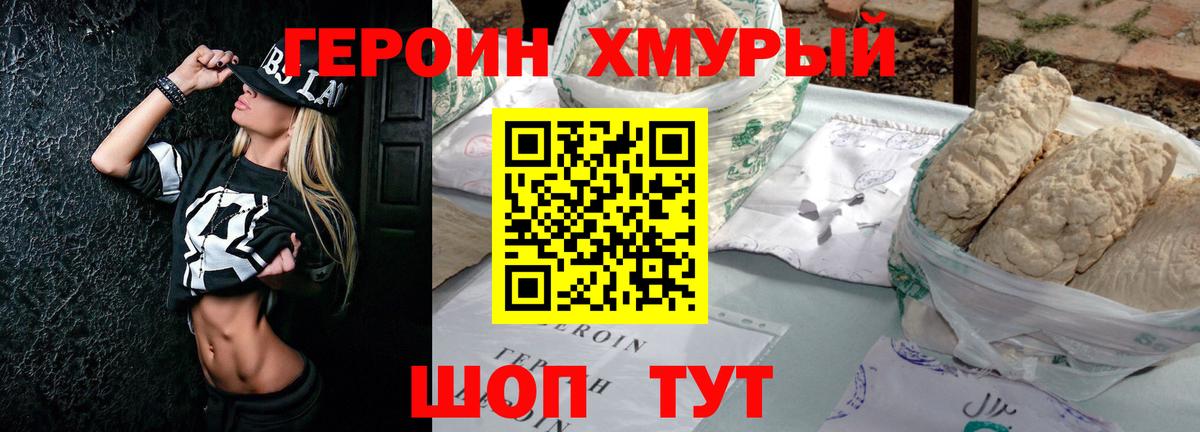 ГЕРОИН афганец Москва