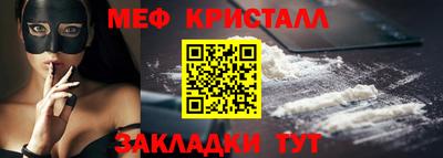 кристаллы Ставрополь