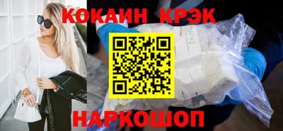 кристаллы Ставрополь