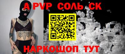 кристаллы Ставрополь