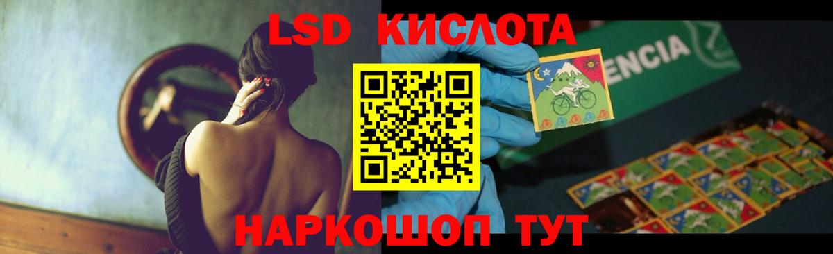 LSD-25 экстази ecstasy Москва