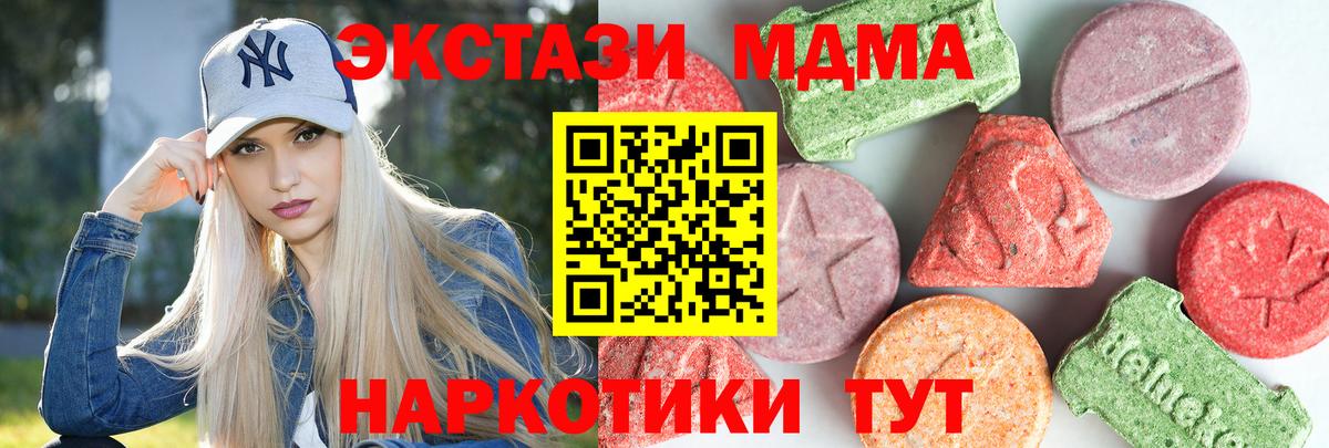 МДМА  МДМА кристаллы  Вход с VPN  Москва 