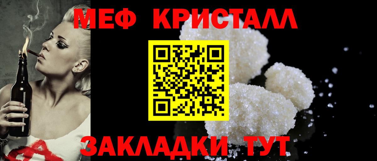 Мефедрон мука Москва