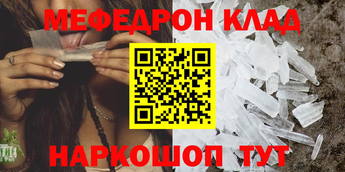 как найти наркотики  МЕФ VHQ  Вход с VPN  МЕФ  МЕФ  Москва  МЕФ кристаллы 