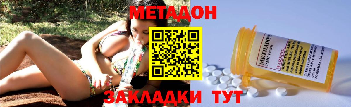 Метадон белоснежный  МЕТАДОН белоснежный  Вход с VPN  Москва 