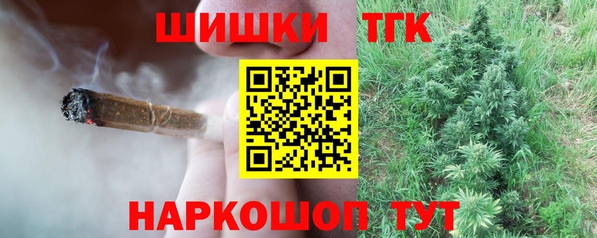Бошки Шишки  Вход с VPN  Экстази  ГАШ  Москва  МЕФ кристаллы  Гашиш  Героин  Купить наркоту 