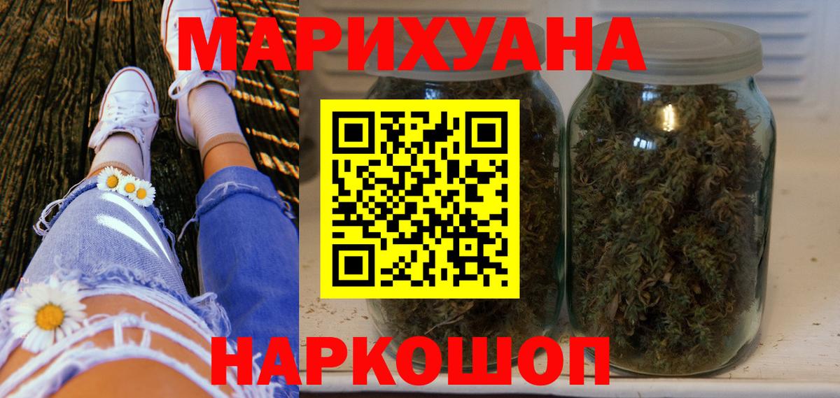 Москва  Шишки марихуана Ganja  Канабис Ganja  Конопля планчик  Вход с VPN 